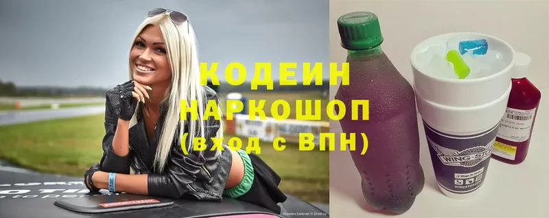 Codein Purple Drank  Кинешма 